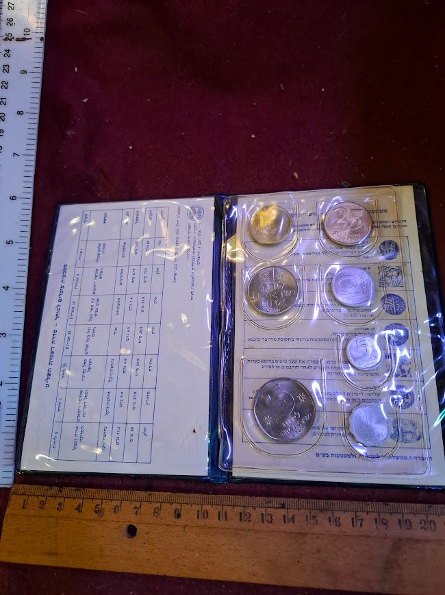 Israel coins set 1979 [ISR10301]