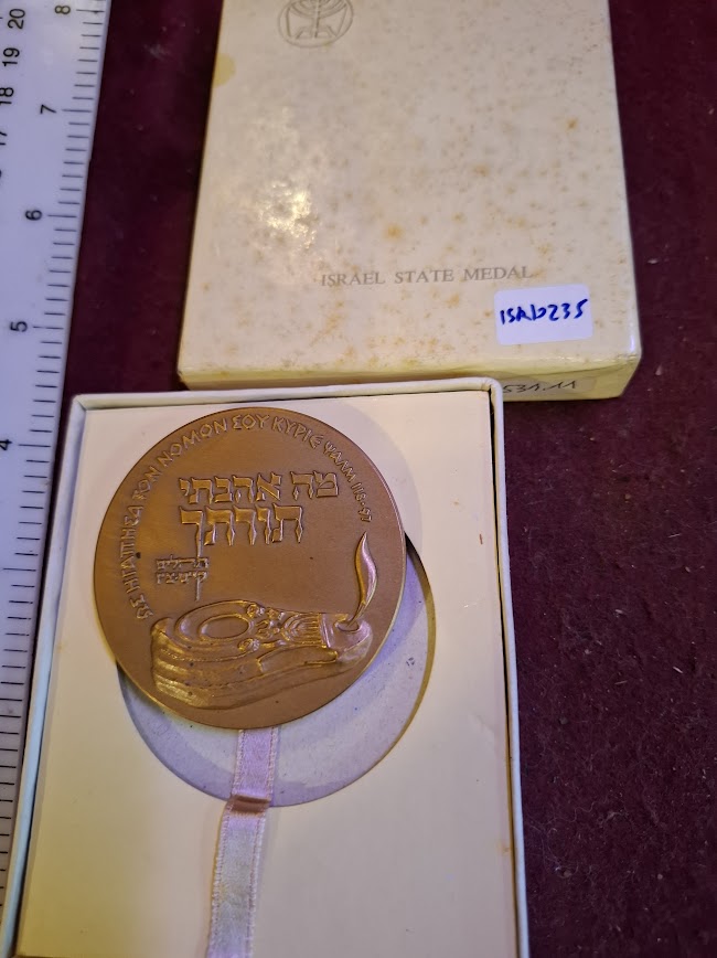 Israel bronza medal - Bible Quiz 1969 [ISR10235]