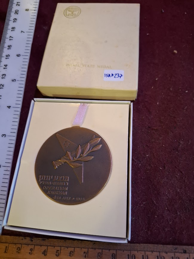 Israel bronza medal - Operation Jonathan (Entebbe) 1976 [ISR10237]