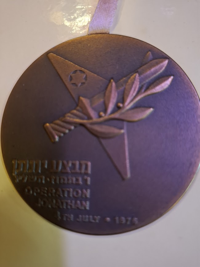Israel bronza medal - Operation Jonathan (Entebbe) 1976 [ISR10237]