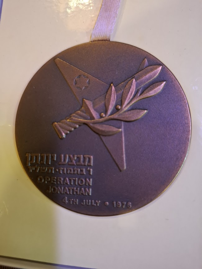 Israel bronza medal - Operation Jonathan (Entebbe) 1976 [ISR10237]