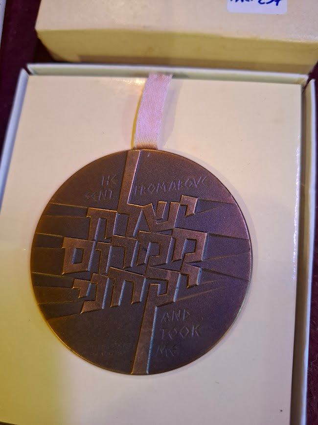 Israel bronza medal - Operation Jonathan (Entebbe) 1976 [ISR10237]