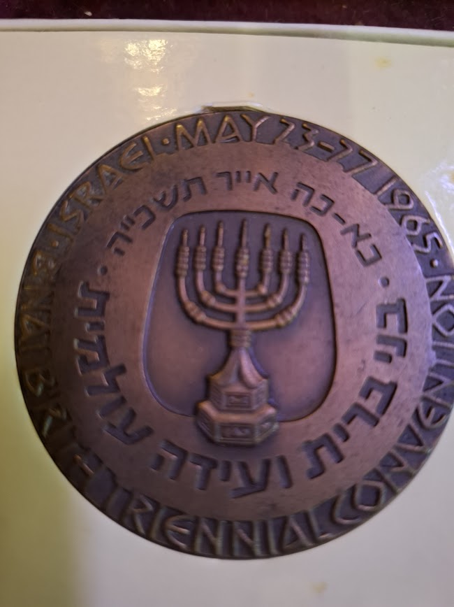 Israel bronza medal - Bnei Bretz World Conference 1965 [ISR10238]