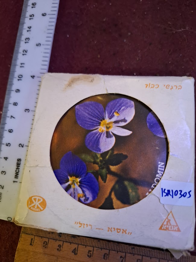 Vintage Israel Set of coasters for cups [ISR10305]