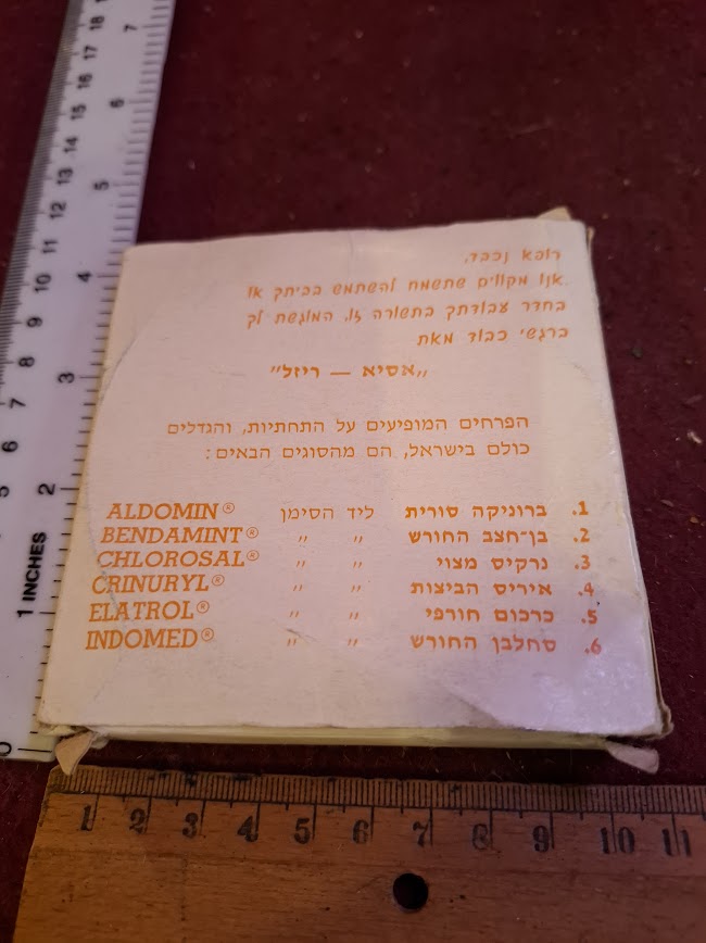 Vintage Israel Set of coasters for cups [ISR10305]
