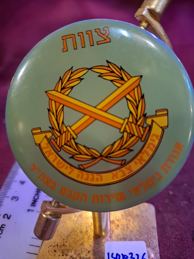 Israel medal - IDF Retirees Organization [ISR10326]