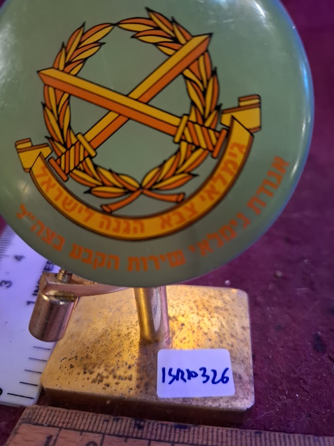 Israel medal - IDF Retirees Organization [ISR10326]
