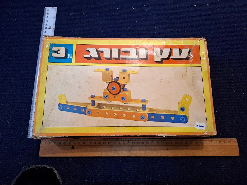 מגש נחושת למזכרת של יצחק רבין [ISR10136] 
