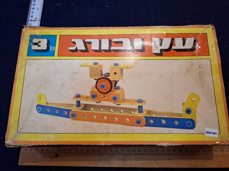 מגש נחושת למזכרת של יצחק רבין [ISR10136] 