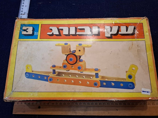Vintage Kids Mounting Kit [GAM10360]