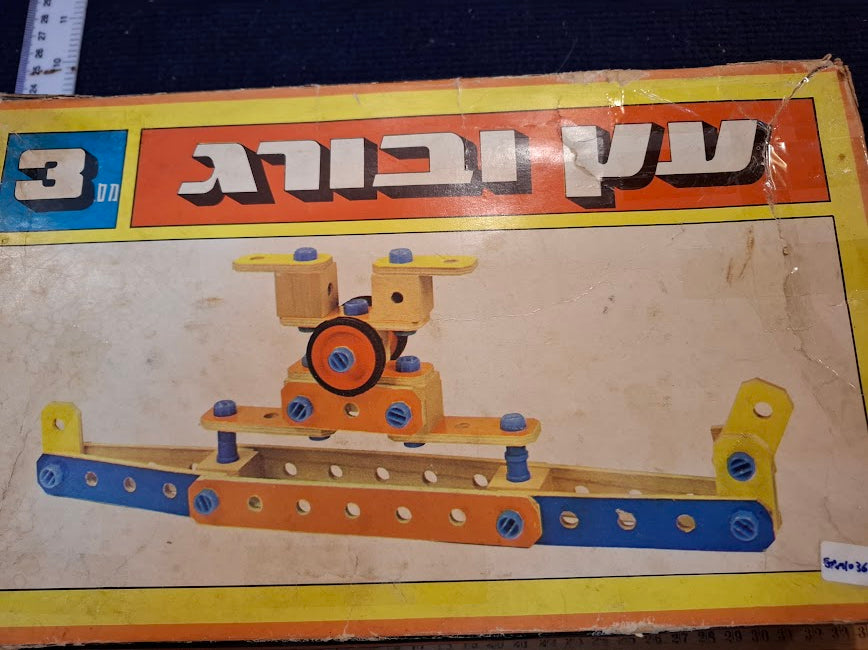 מגש נחושת למזכרת של יצחק רבין [ISR10136] 