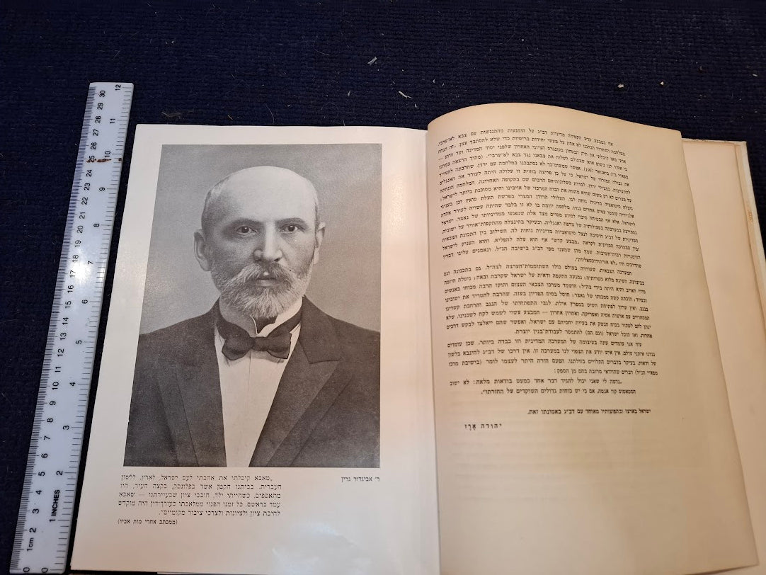 David ben-Gurion Hebrew album 1957 [BOK10452]
