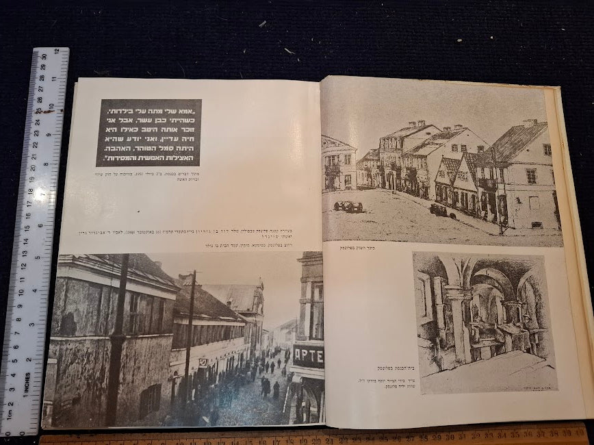 David ben-Gurion Hebrew album 1957 [BOK10452]
