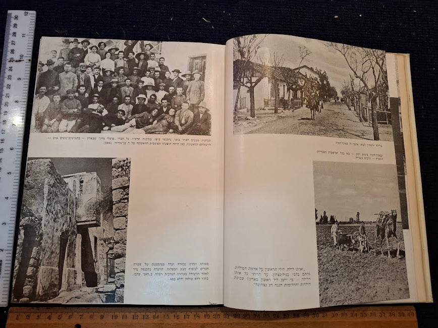 David ben-Gurion Hebrew album 1957 [BOK10452]