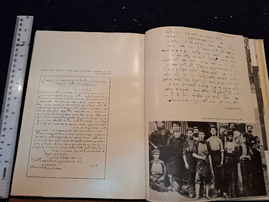 David ben-Gurion Hebrew album 1957 [BOK10452]