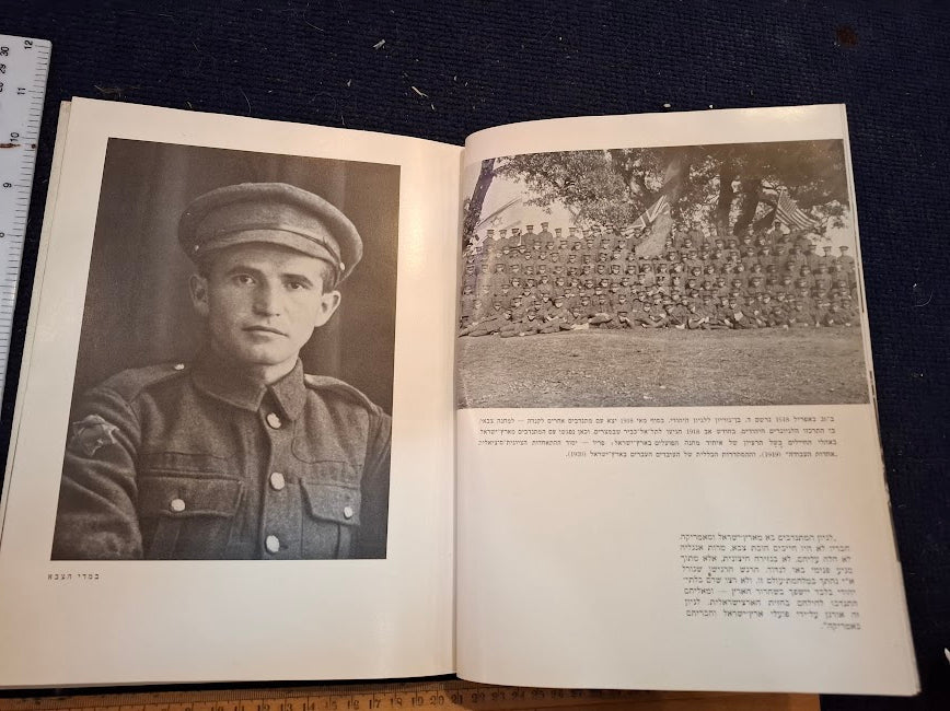 David ben-Gurion Hebrew album 1957 [BOK10452]