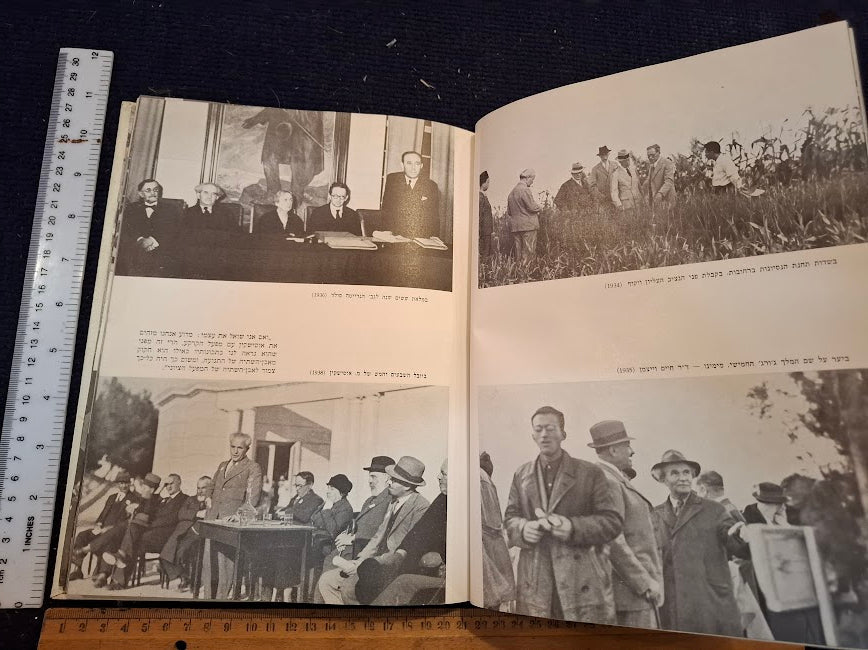 David ben-Gurion Hebrew album 1957 [BOK10452]