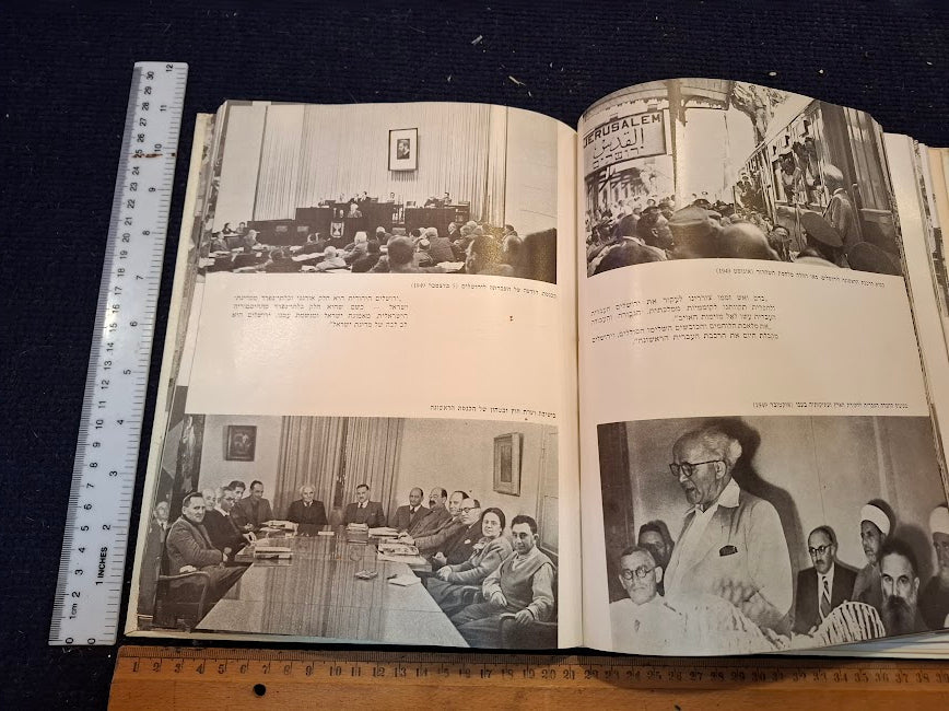 David ben-Gurion Hebrew album 1957 [BOK10452]