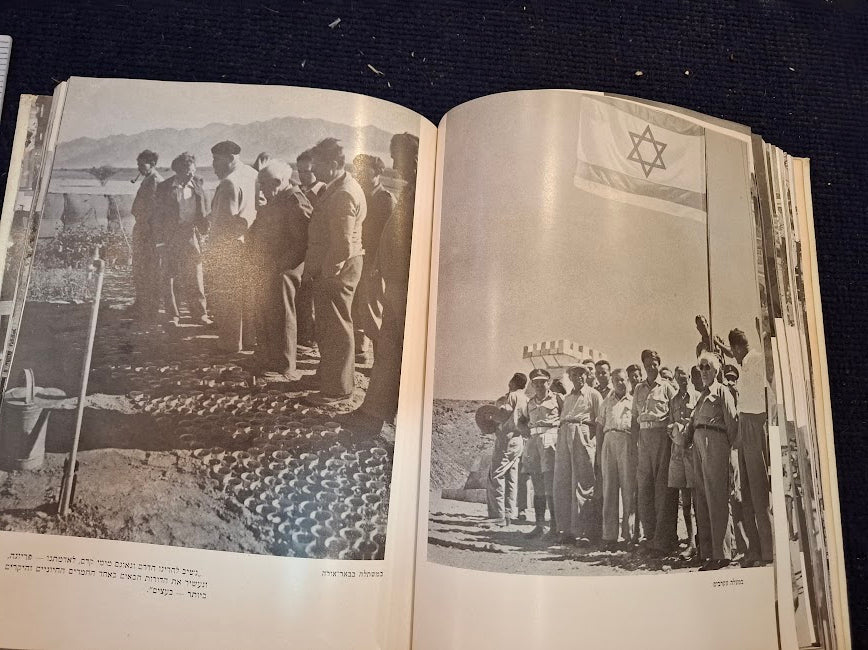 David ben-Gurion Hebrew album 1957 [BOK10452]