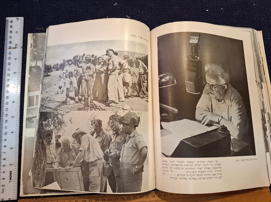 David ben-Gurion Hebrew album 1957 [BOK10452]