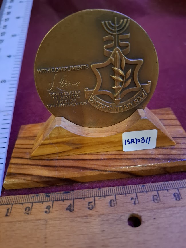 Israeli Bronze Medal - Remember day for IDF 1973 [ISR10311]