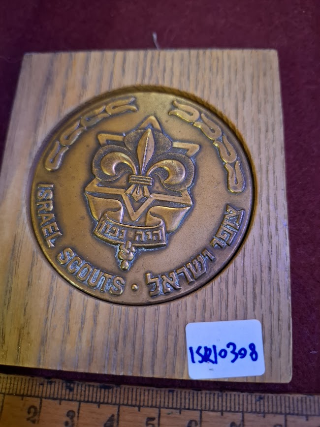 Israeli Bronze Medal - Israel Scouts [ISR10308]