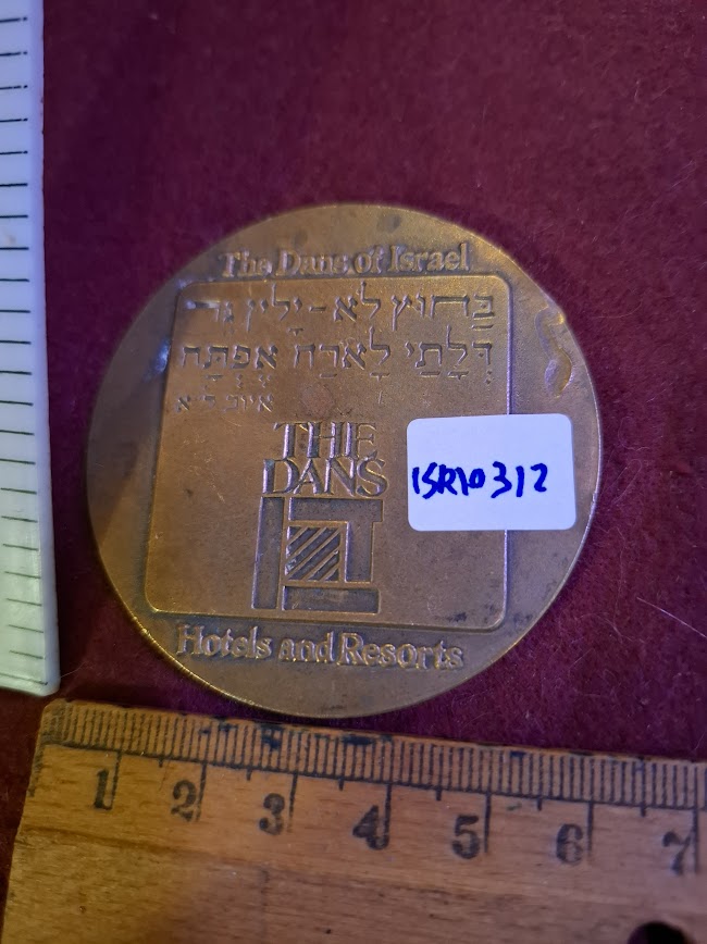Israeli Bronze Medal - King Daivd 50 years [ISR10312]