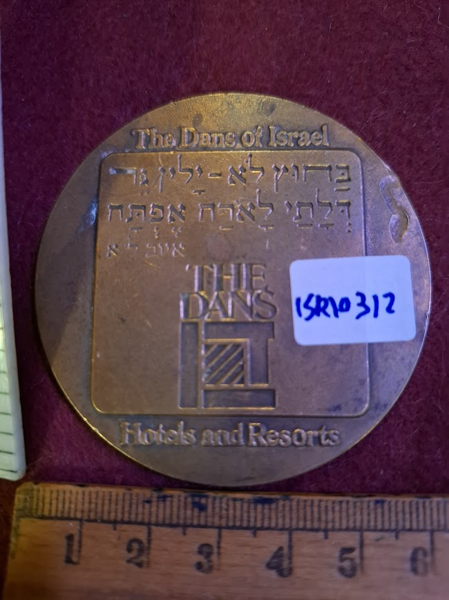 Israeli Bronze Medal - King Daivd 50 years [ISR10312]