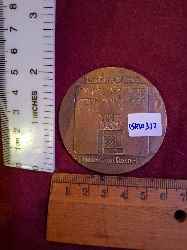 Israeli Bronze Medal - King Daivd 50 years [ISR10312]