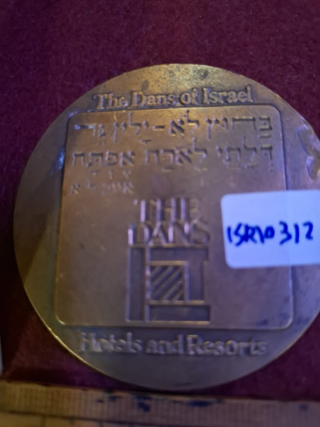 Israeli Bronze Medal - King Daivd 50 years [ISR10312]