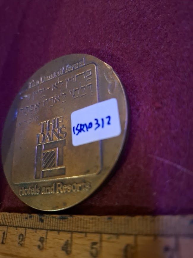 Israeli Bronze Medal - King Daivd 50 years [ISR10312]