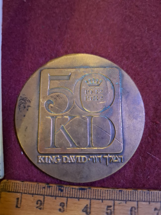 Israeli Bronze Medal - King Daivd 50 years [ISR10312]