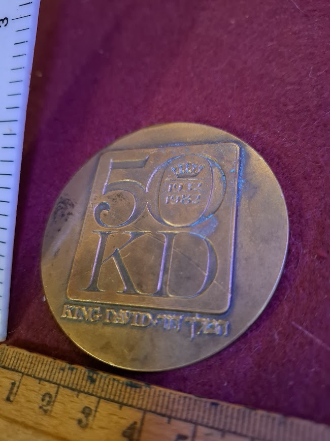 Israeli Bronze Medal - King Daivd 50 years [ISR10312]