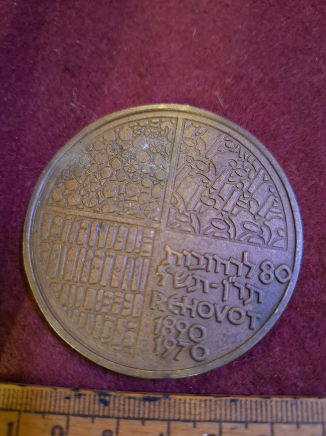 Israeli Bronze Medal - Weizmann Institute [ISR10315]