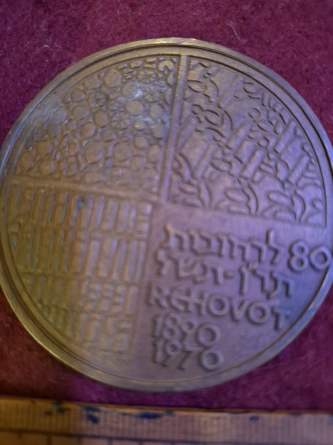 Israeli Bronze Medal - Weizmann Institute [ISR10315]