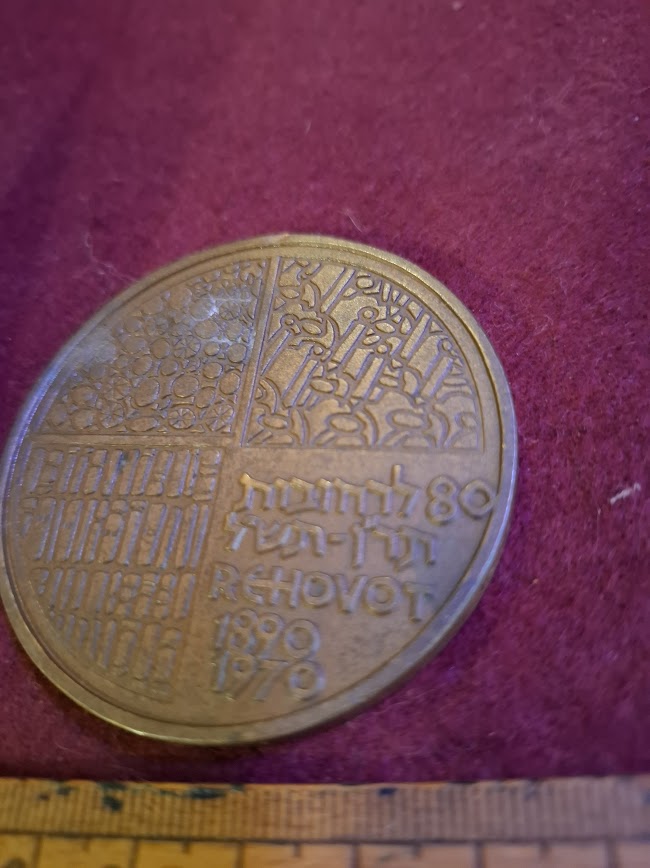 Israeli Bronze Medal - Weizmann Institute [ISR10315]