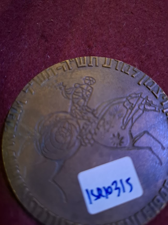 Israeli Bronze Medal - Weizmann Institute [ISR10315]