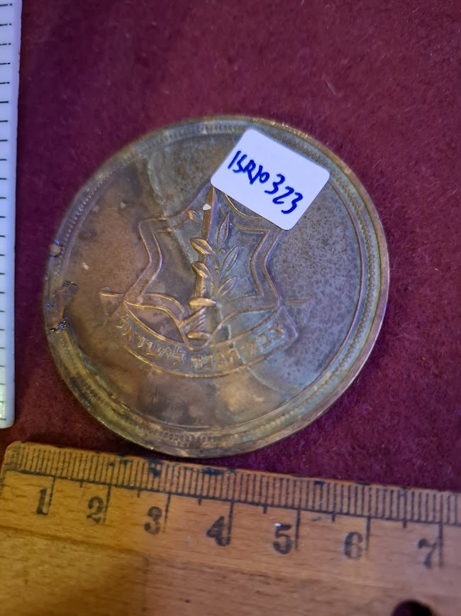 Israeli Bronze Medal - IDF symbol [ISR10323]
