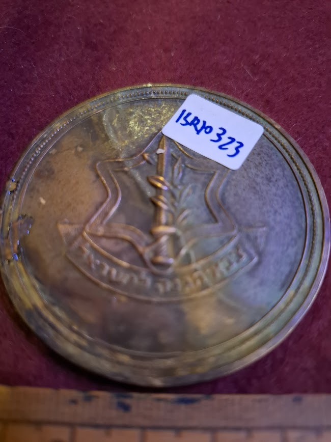 Israeli Bronze Medal - IDF symbol [ISR10323]