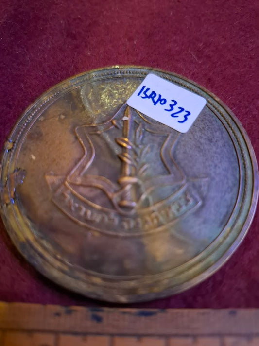 Israeli Bronze Medal - IDF symbol [ISR10323]