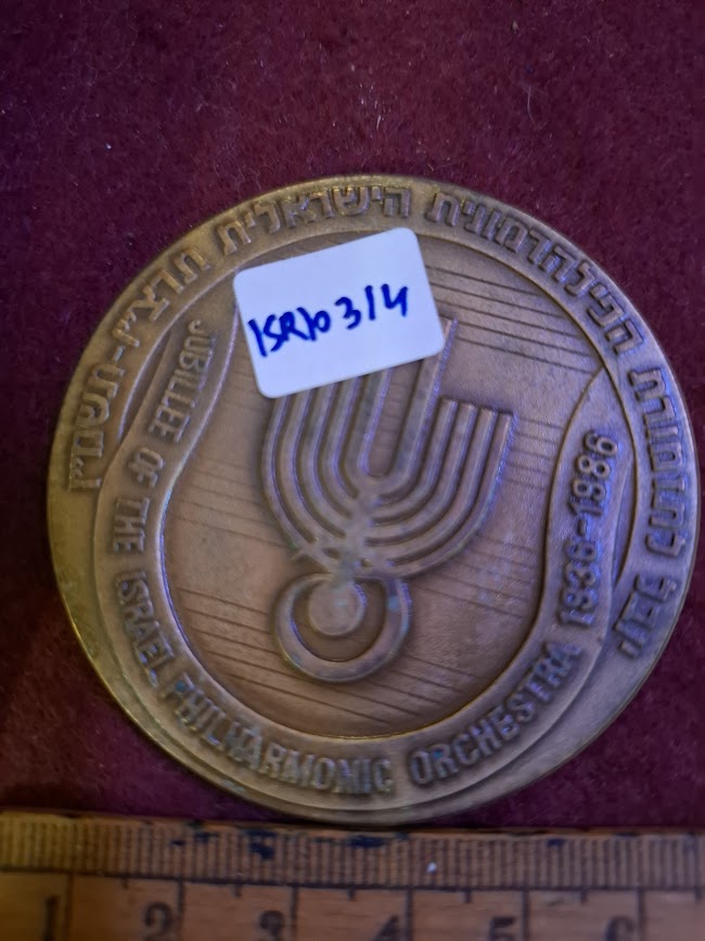 Israeli Bronze Medal - Philharmonic Orchestra [ISR10314]