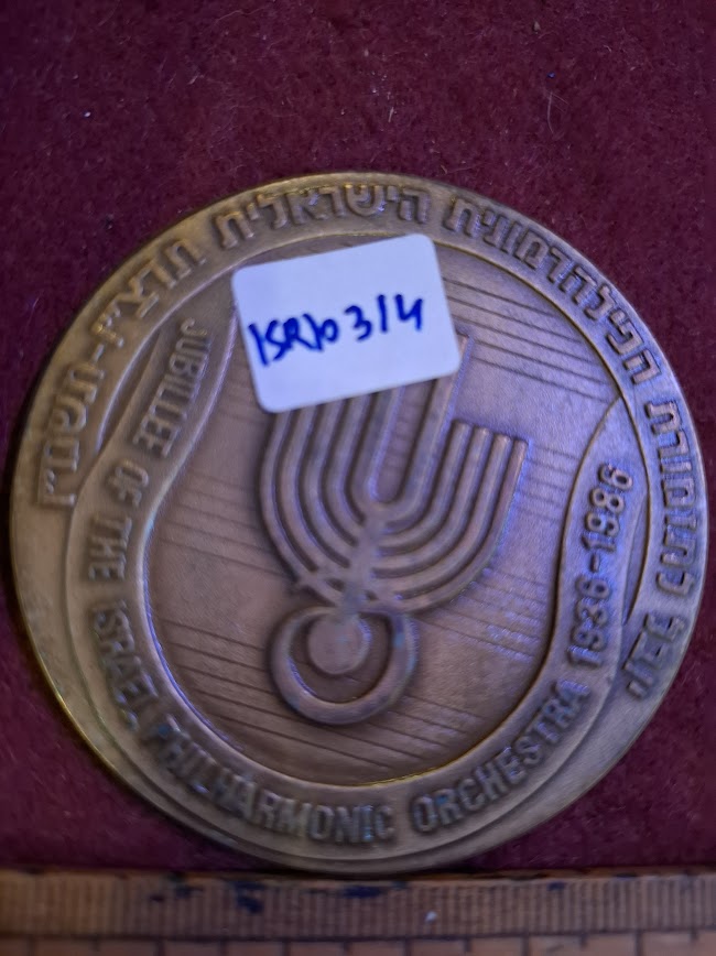 Israeli Bronze Medal - Philharmonic Orchestra [ISR10314]