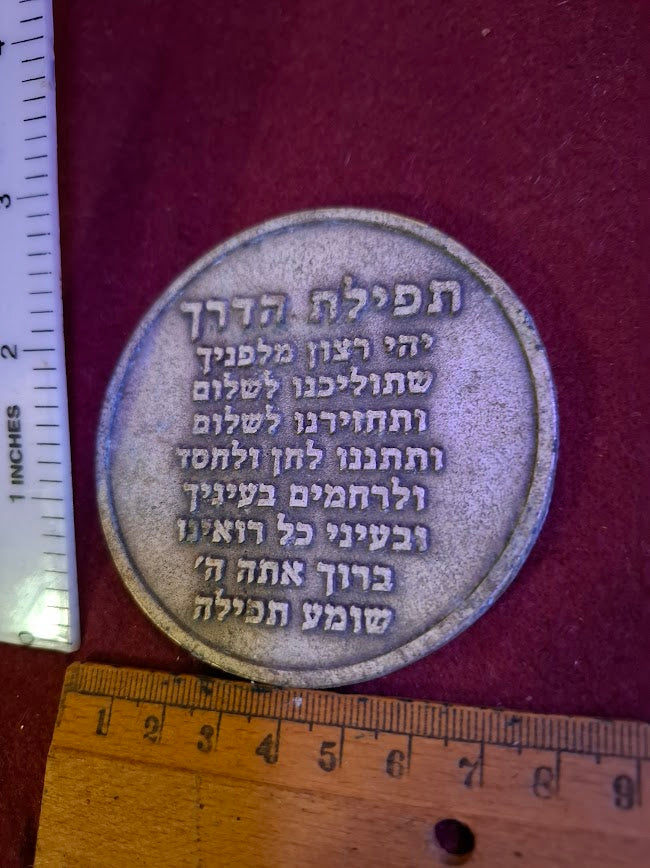 EGED metal badge [ISR10324]