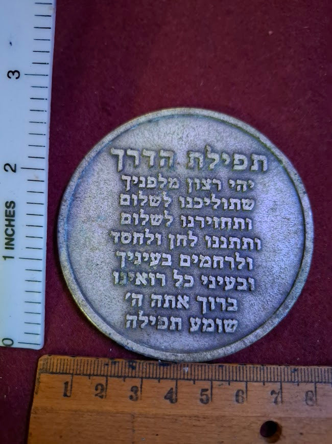 EGED metal badge [ISR10324]