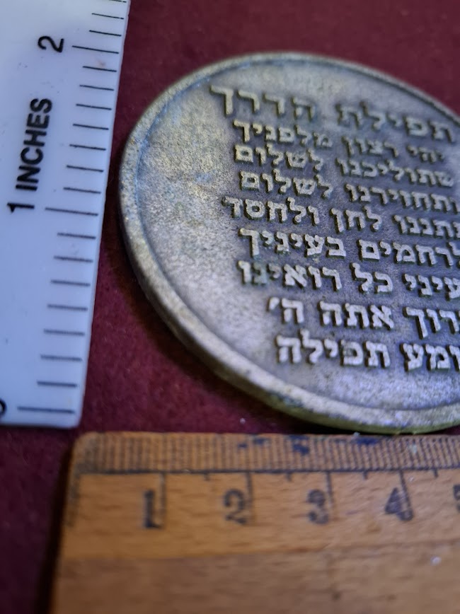 EGED metal badge [ISR10324]