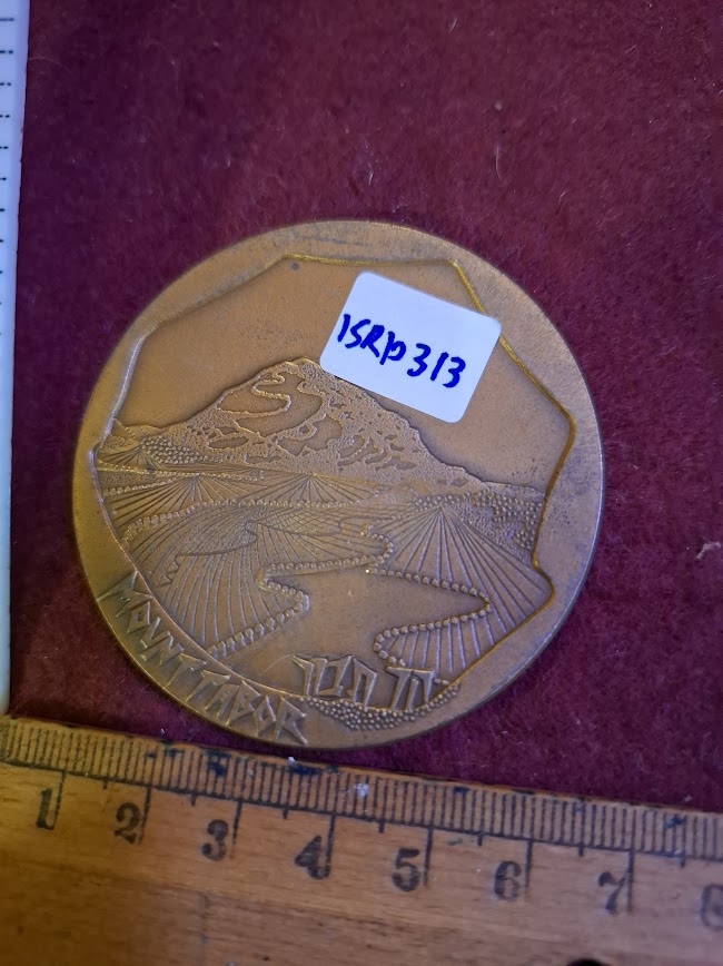 Israeli Bronze Medal - Israel Scouts [ISR10308]
