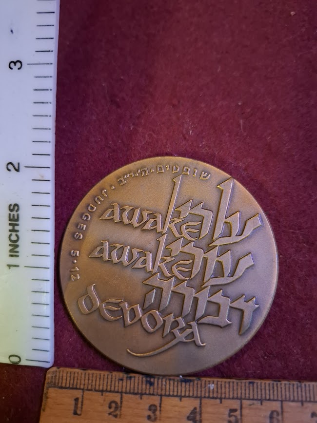 Israeli Bronze Medal - Israel Scouts [ISR10308]