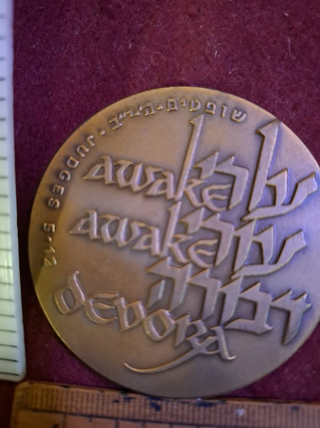Israeli Bronze Medal - Israel Scouts [ISR10308]