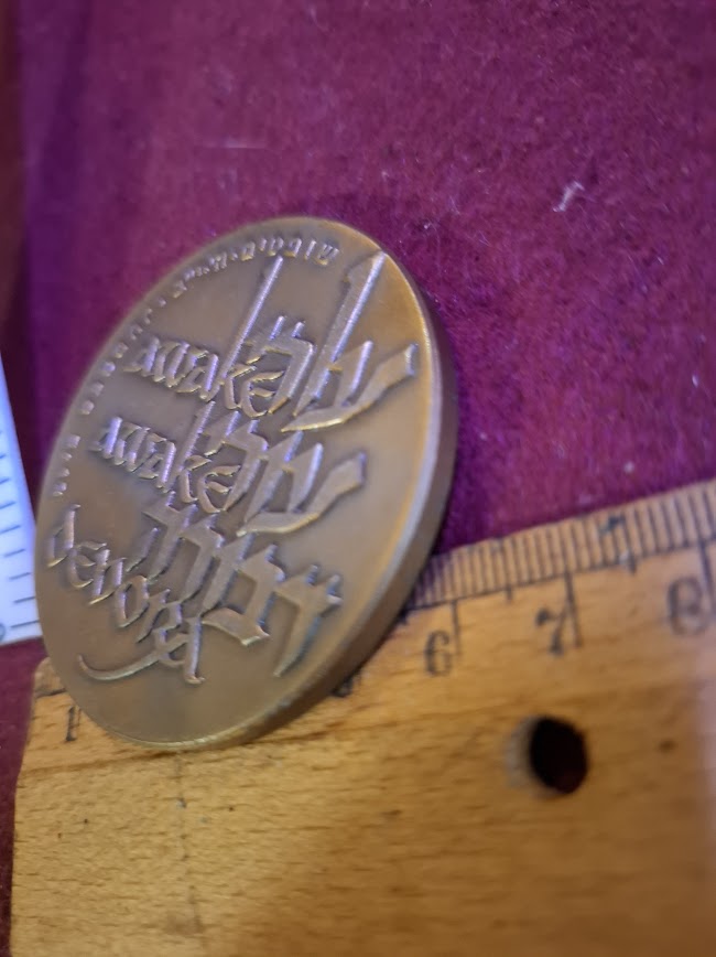Israeli Bronze Medal - Israel Scouts [ISR10308]