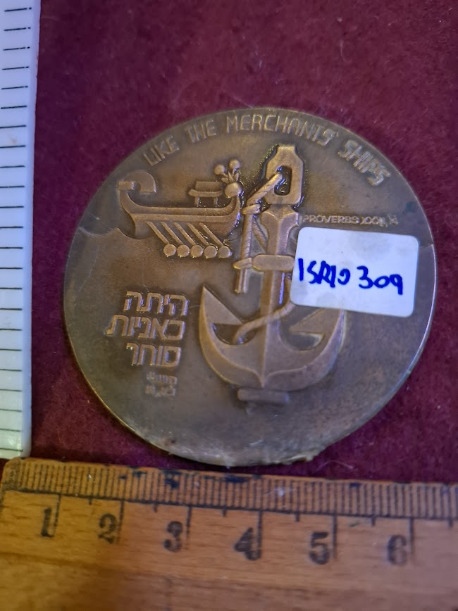 Israeli Bronze Medal - ZIM Merchant Ships [ISR10309]